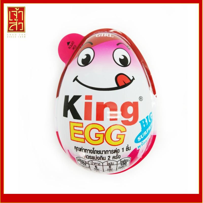 King Egg 30g - Sherza Allstore
